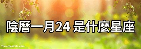 4月15日是什麼星座|【4月15什麼星座】4 月 15 誕生是什麼星座？解鎖你的星象密碼